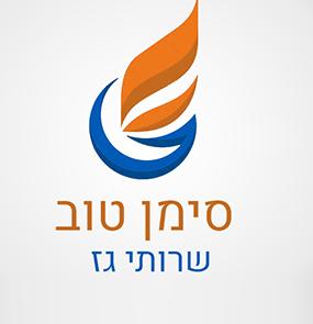 סימן טוב - שירותי גז