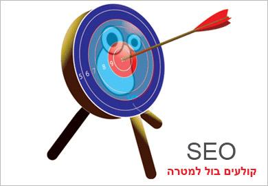 קידום אתרים seo