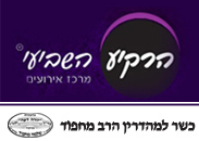 הרקיע השביעי - פתח תקווה