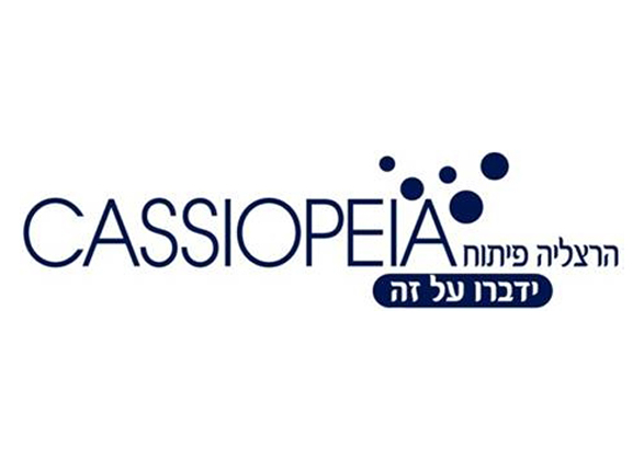 קסיופאה Cassiopeia