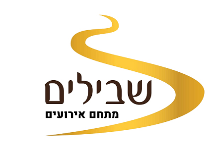 שבילים