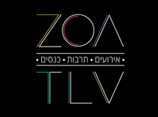 בית ציוני אמריקה - אירועים