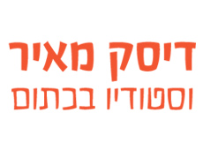 סטודיו בכתום