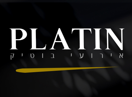 PLATIN פלטין אירועי בוטיק